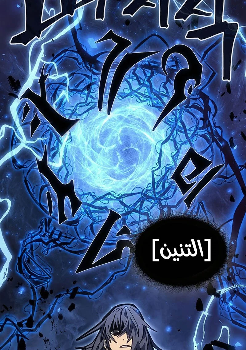 A Returner's Magic Should Be Special الفصل 249 — صفحة 77