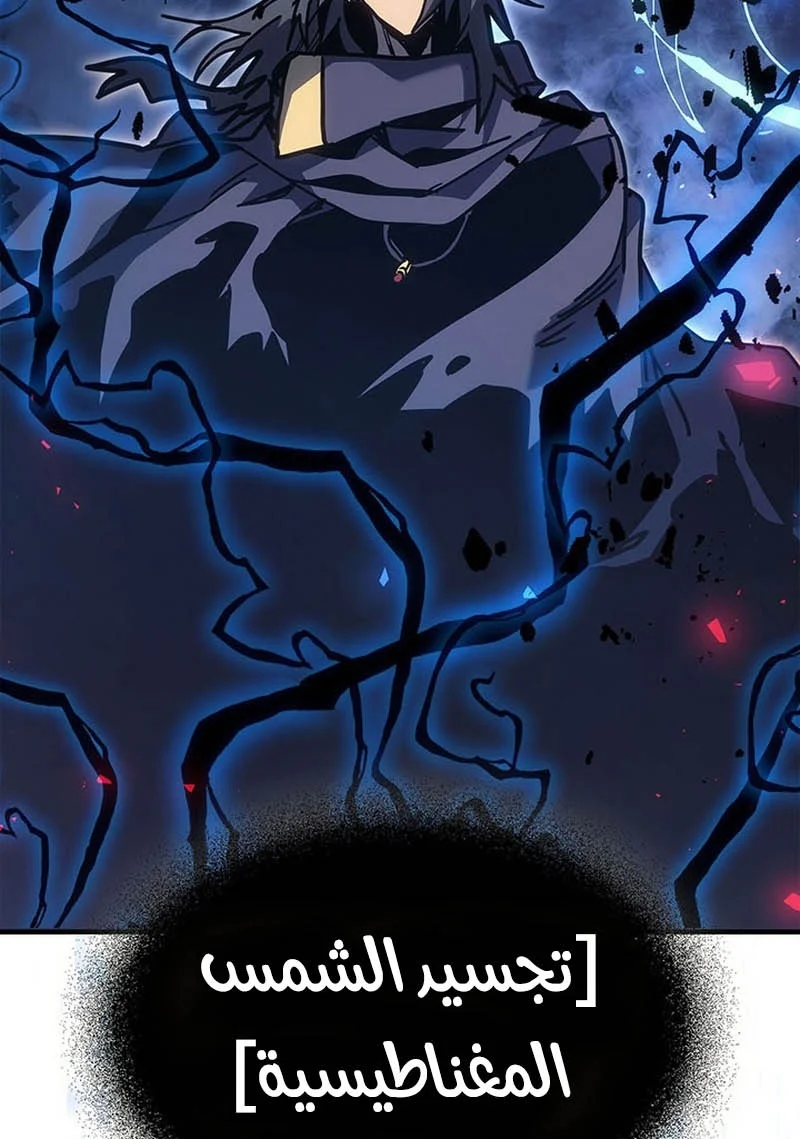 A Returner's Magic Should Be Special الفصل 249 — صفحة 78