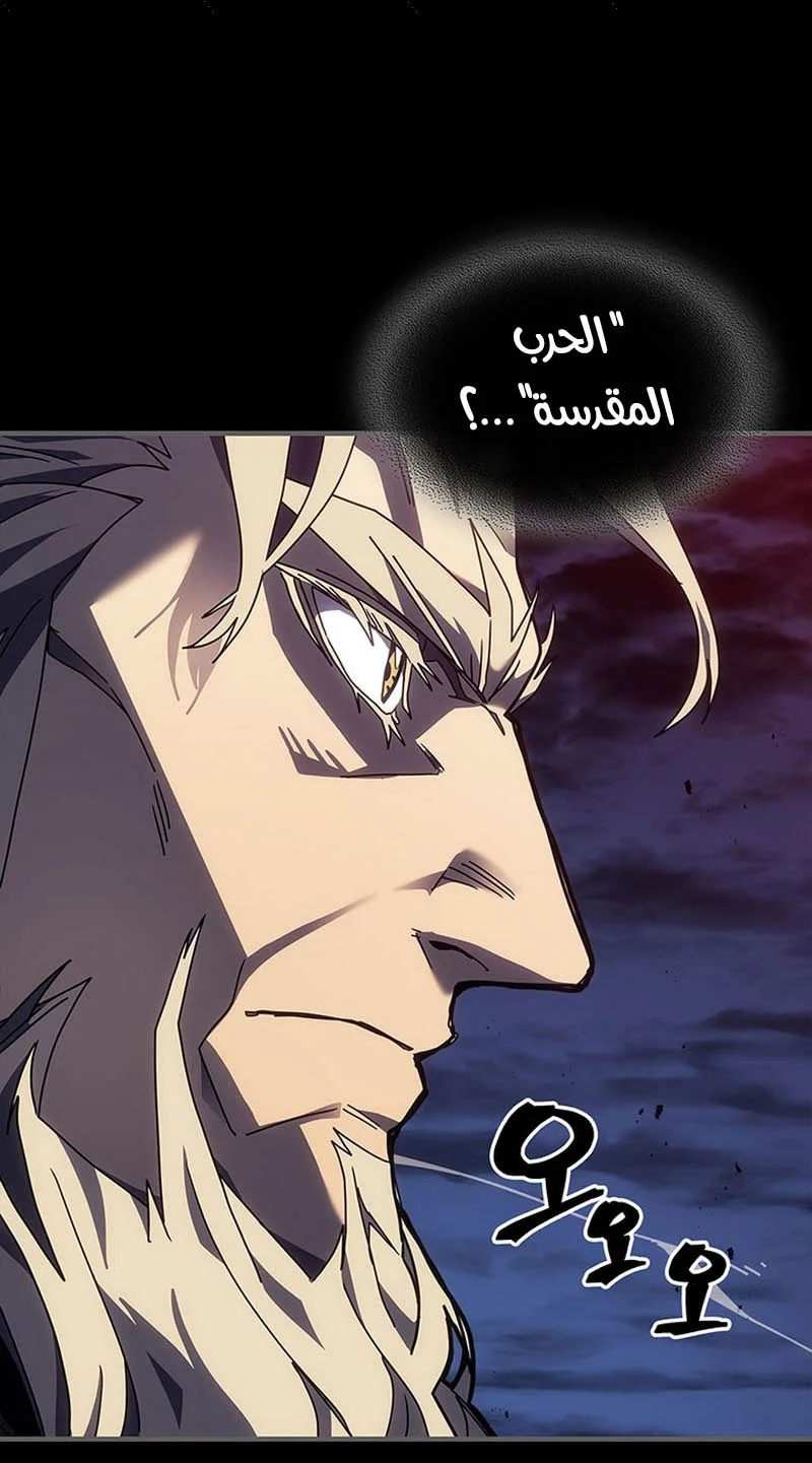 A Returner's Magic Should Be Special الفصل 250 — صفحة 1