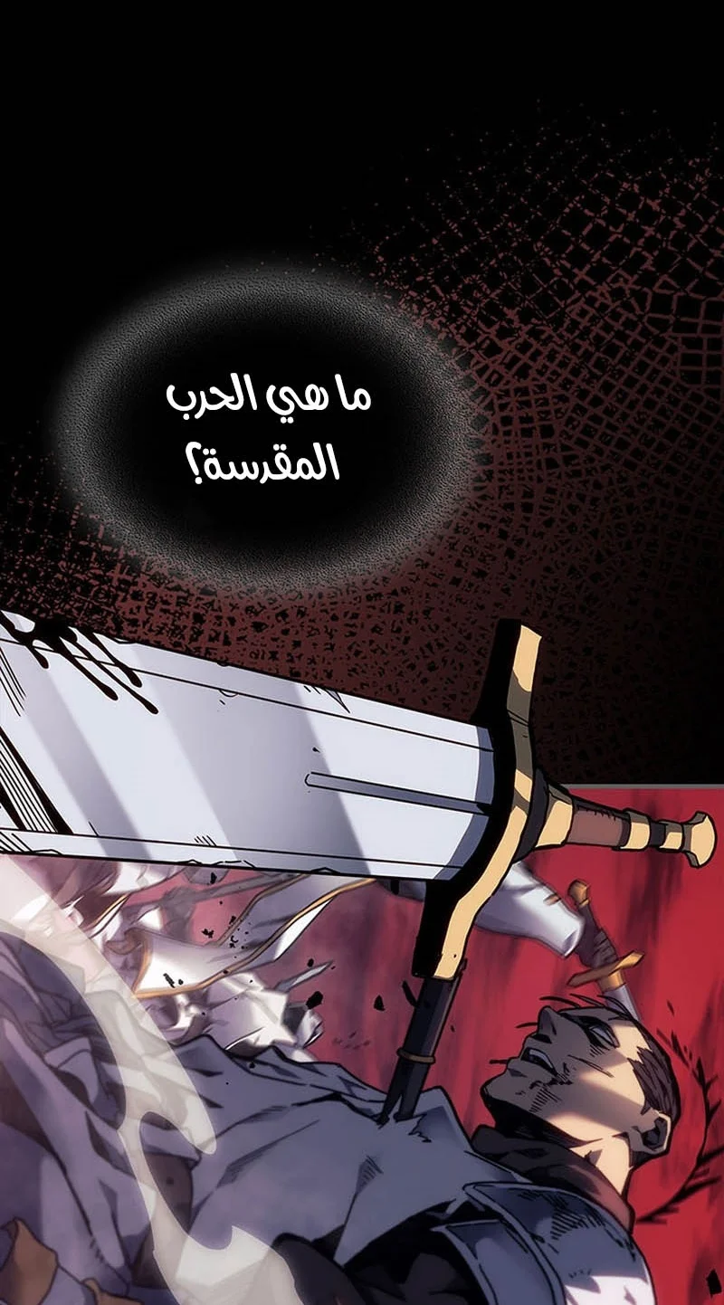 A Returner's Magic Should Be Special الفصل 250 — صفحة 2