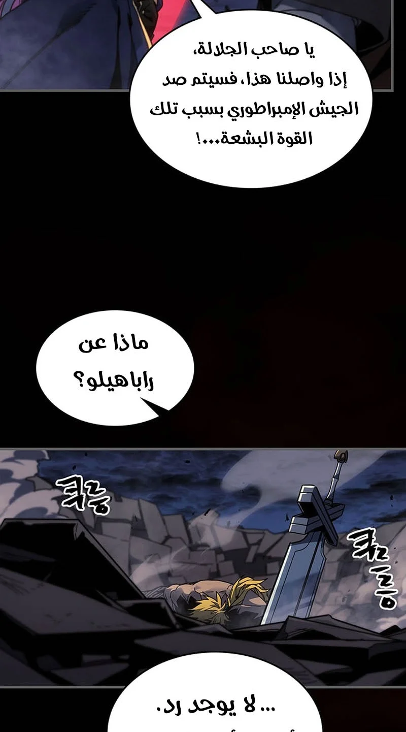 A Returner's Magic Should Be Special الفصل 250 — صفحة 7