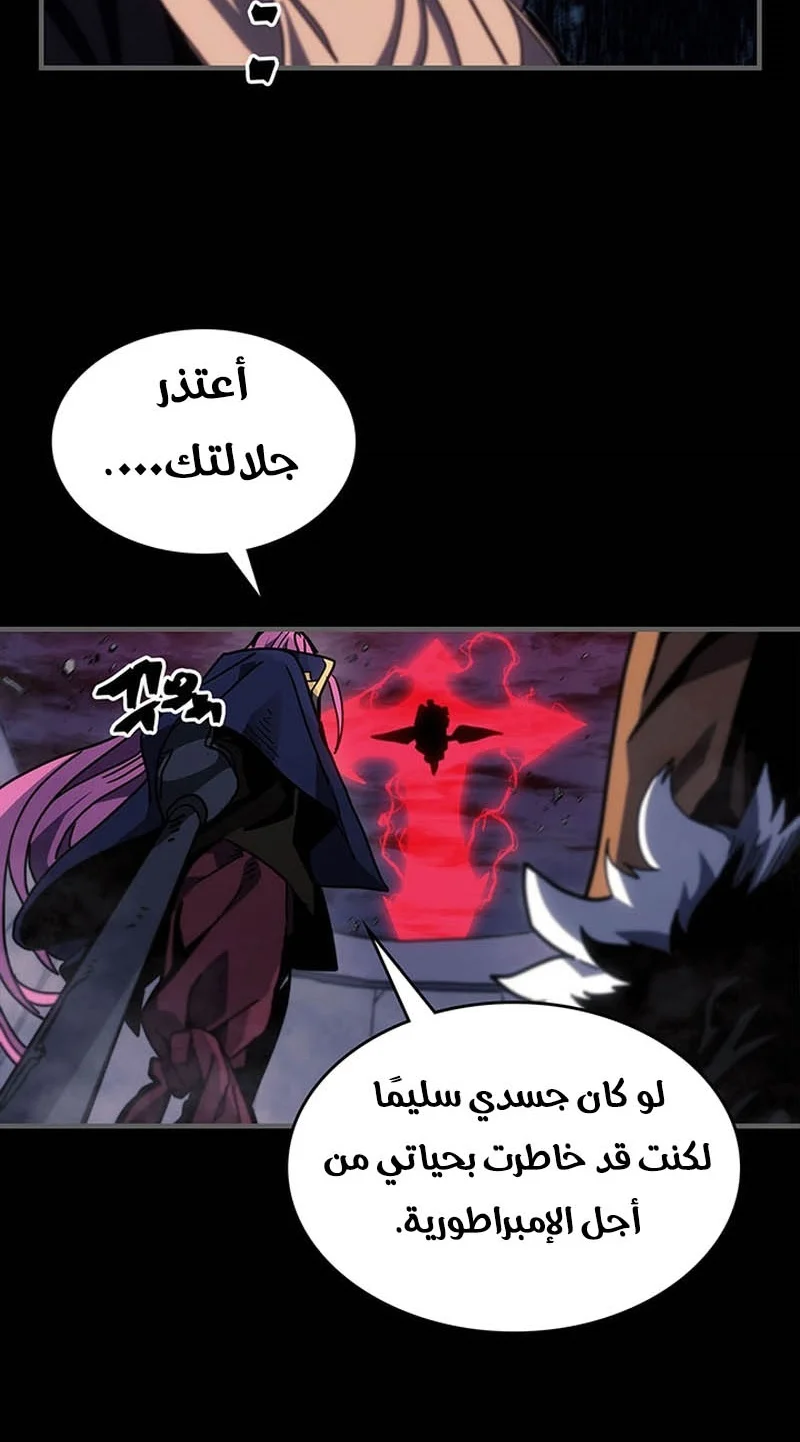 A Returner's Magic Should Be Special الفصل 250 — صفحة 10