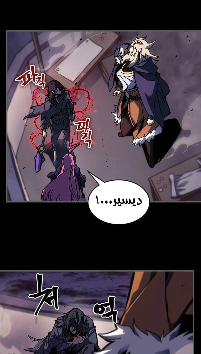 A Returner's Magic Should Be Special الفصل 250 — صفحة 12