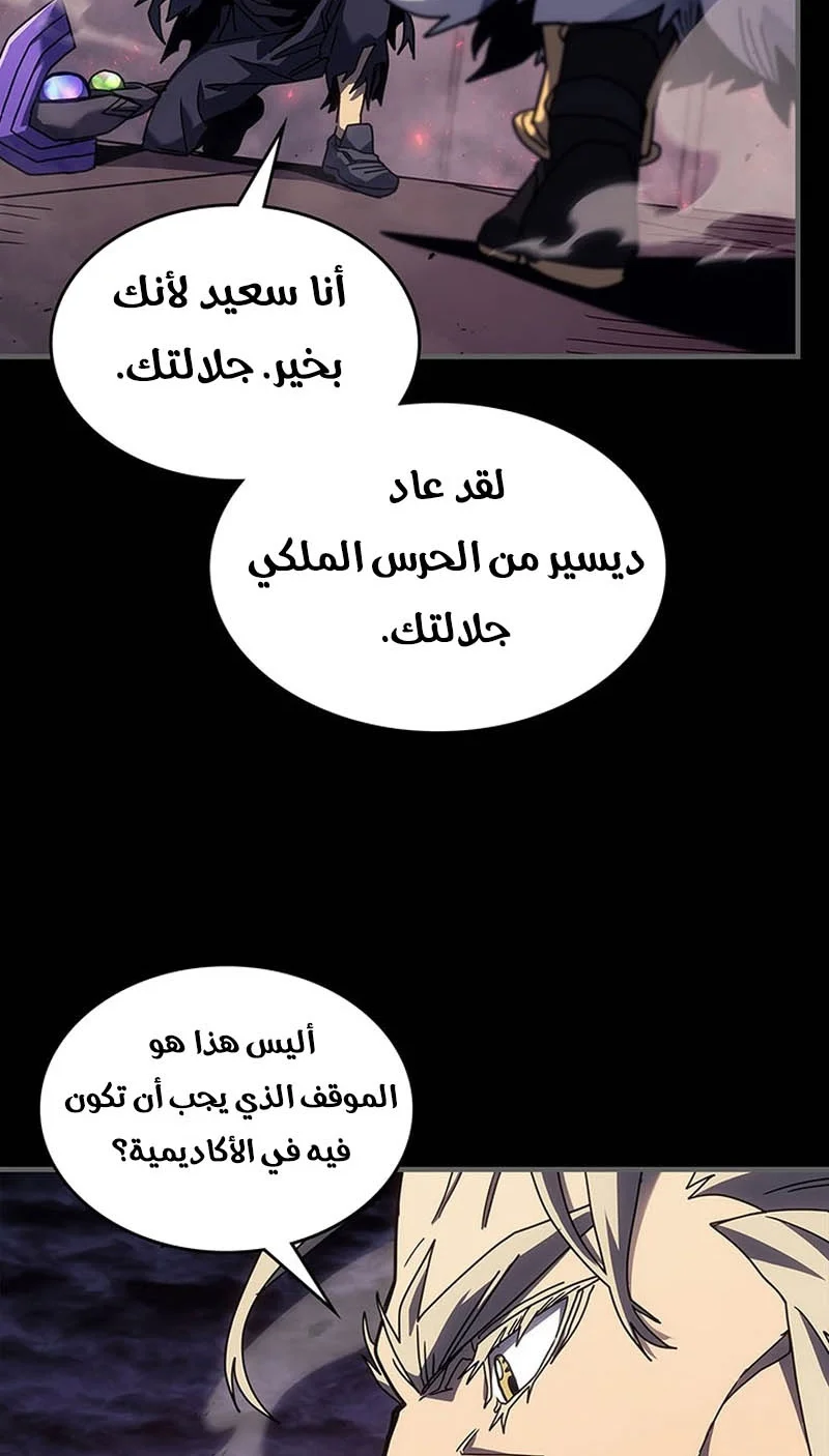 A Returner's Magic Should Be Special الفصل 250 — صفحة 13