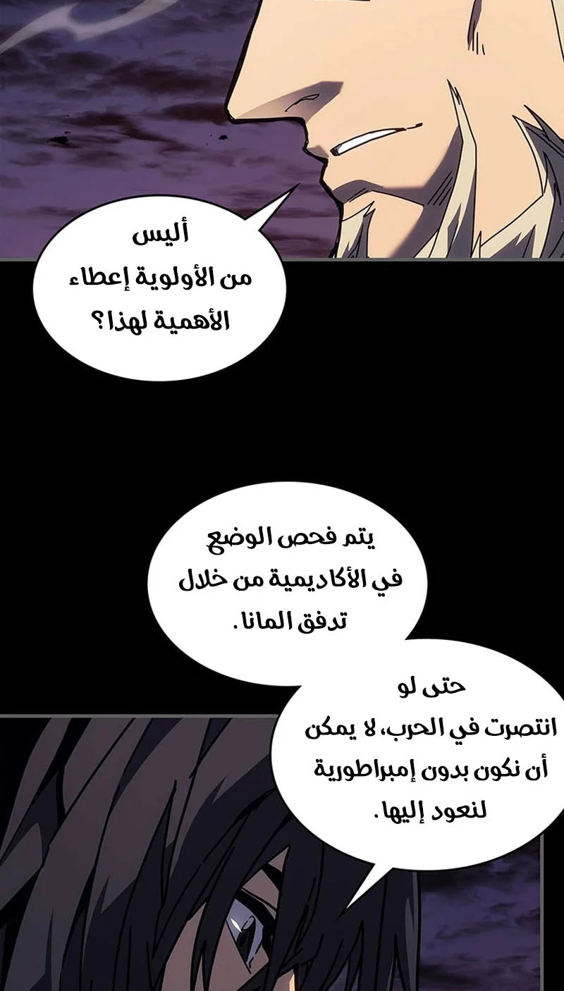 A Returner's Magic Should Be Special الفصل 250 — صفحة 14