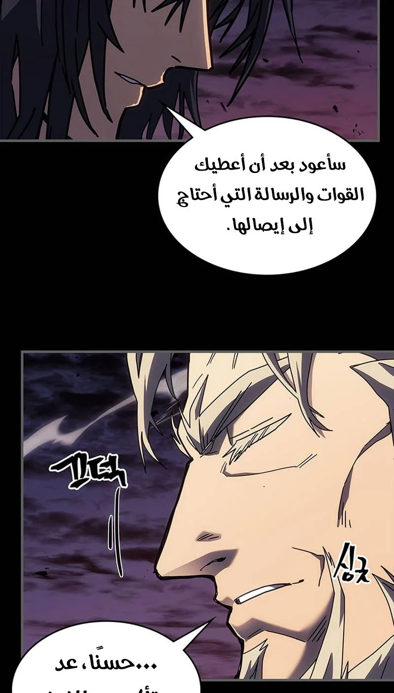 A Returner's Magic Should Be Special الفصل 250 — صفحة 15