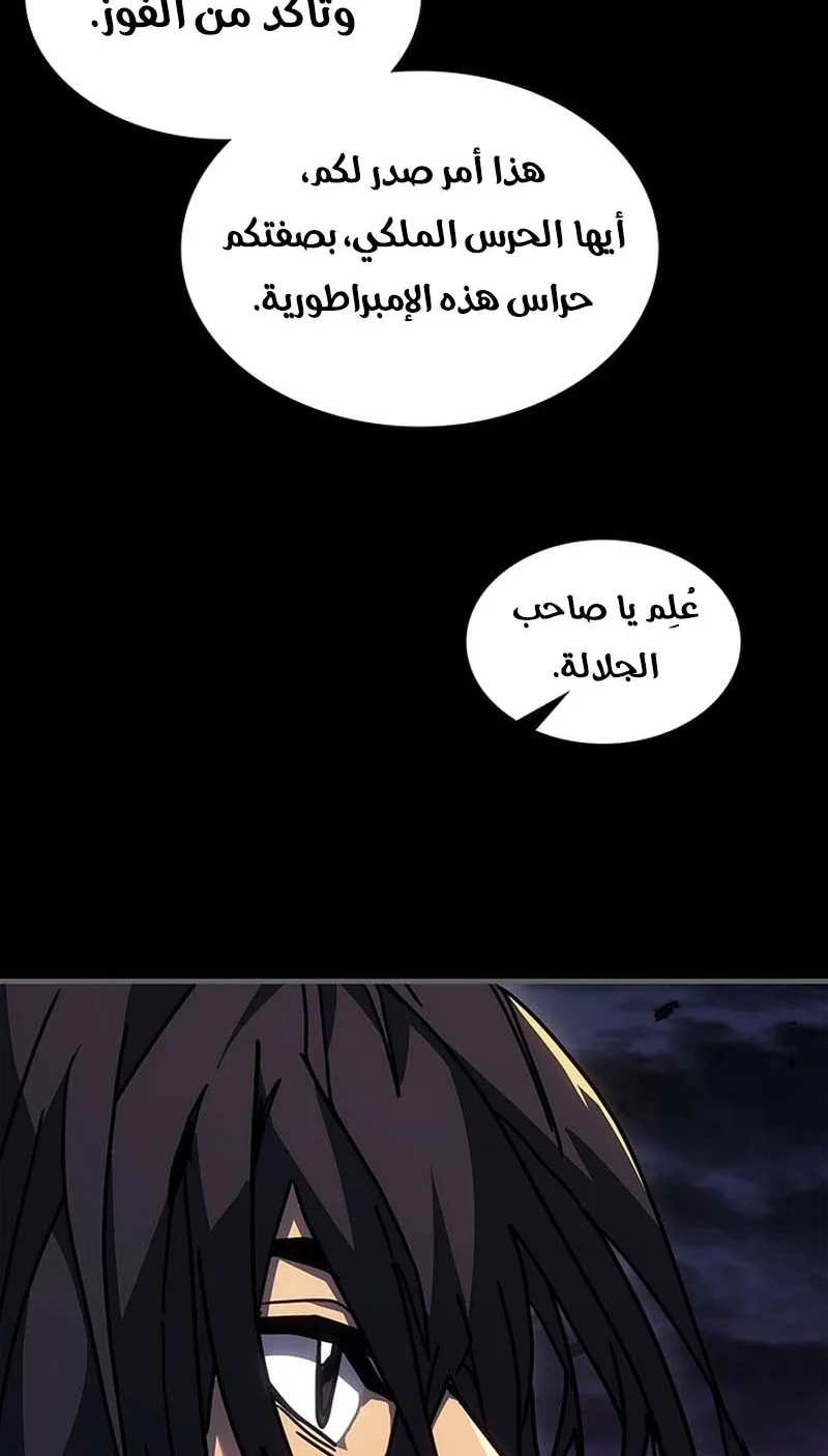 A Returner's Magic Should Be Special الفصل 250 — صفحة 16