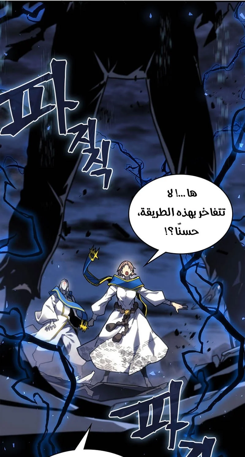 A Returner's Magic Should Be Special الفصل 250 — صفحة 21