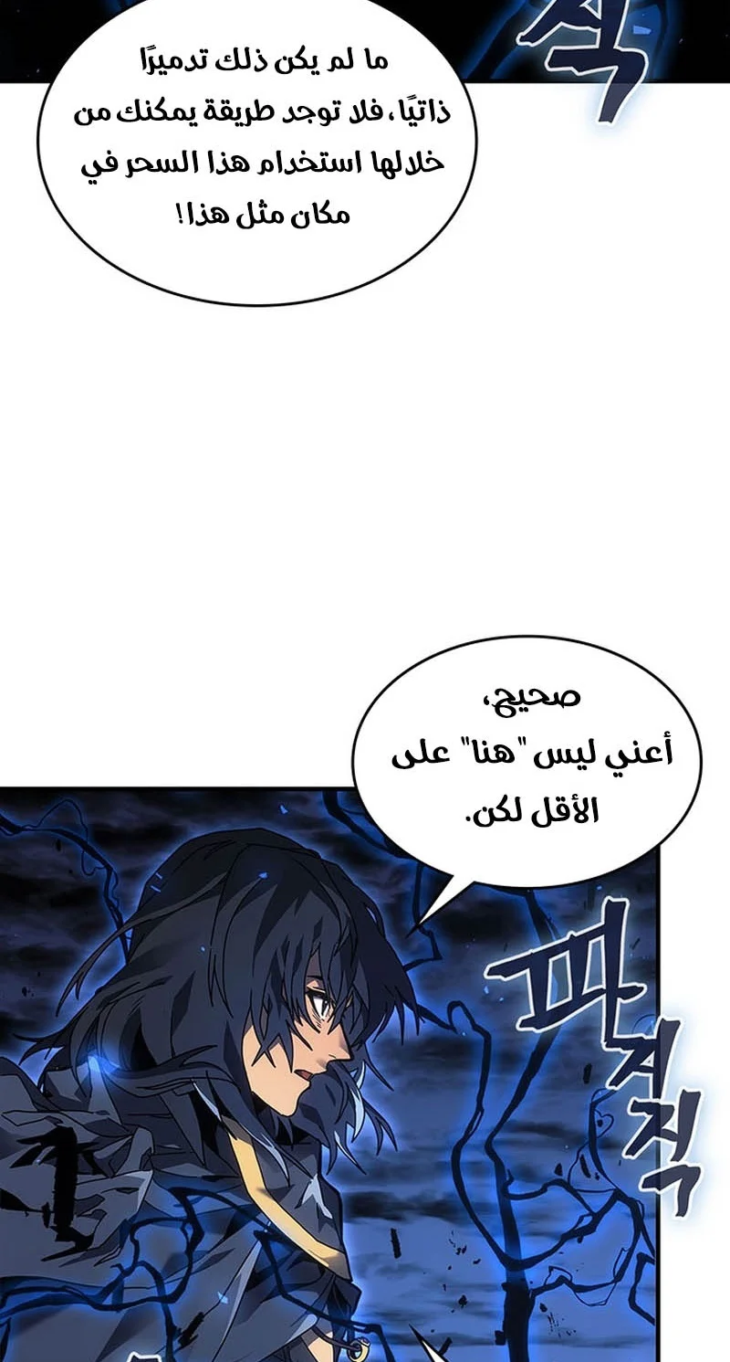 A Returner's Magic Should Be Special الفصل 250 — صفحة 22