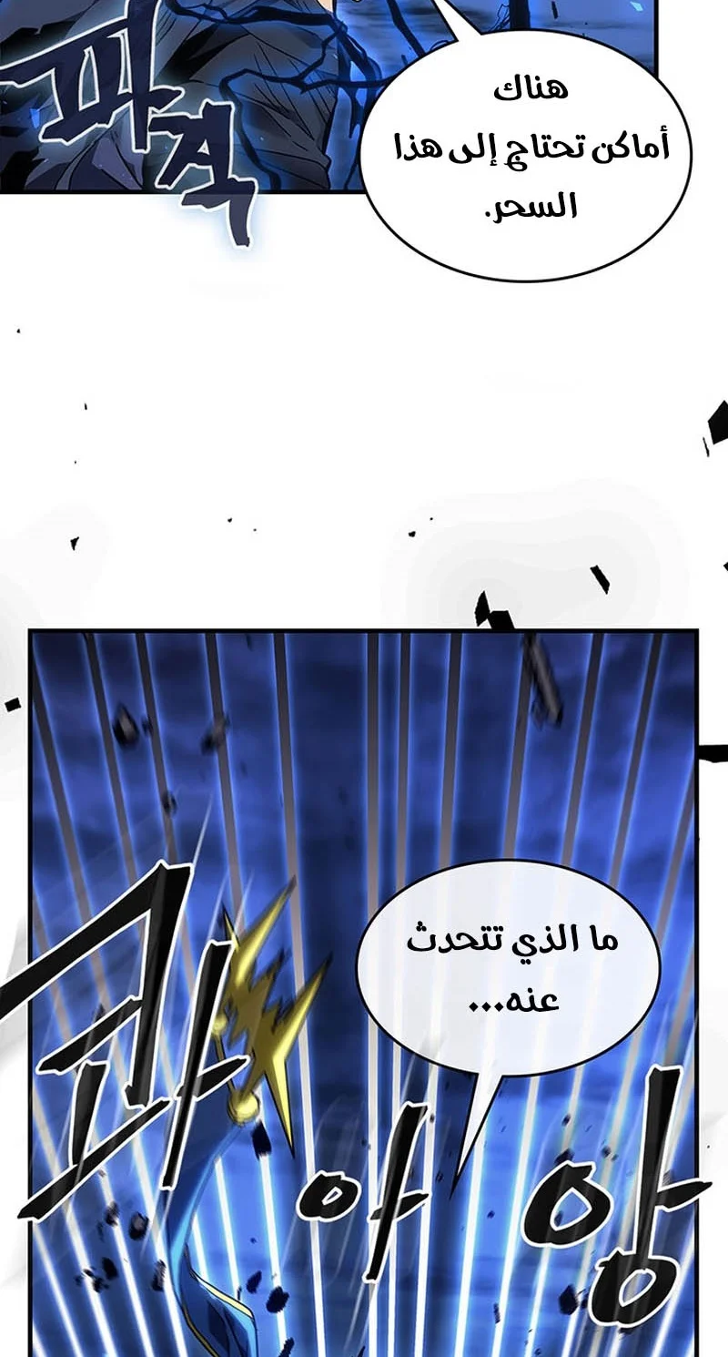 A Returner's Magic Should Be Special الفصل 250 — صفحة 23