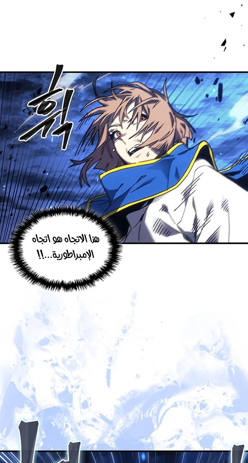 A Returner's Magic Should Be Special الفصل 250 — صفحة 25