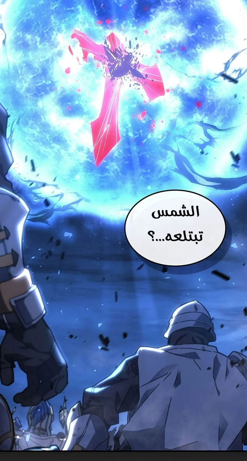 A Returner's Magic Should Be Special الفصل 250 — صفحة 29