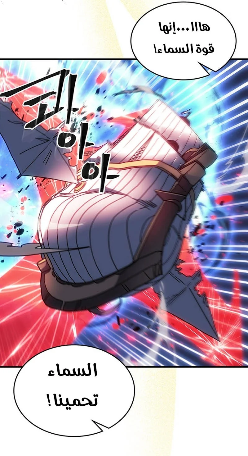 A Returner's Magic Should Be Special الفصل 250 — صفحة 31