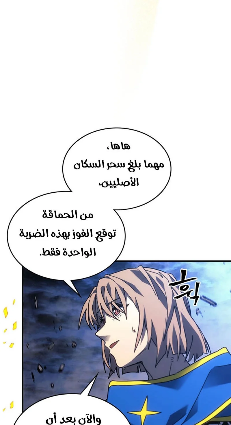 A Returner's Magic Should Be Special الفصل 250 — صفحة 32