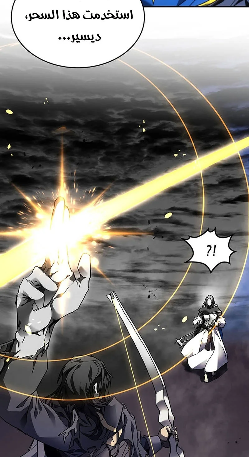 A Returner's Magic Should Be Special الفصل 250 — صفحة 33