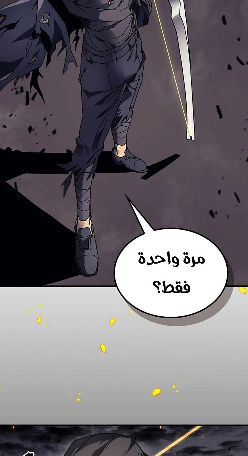 A Returner's Magic Should Be Special الفصل 250 — صفحة 34