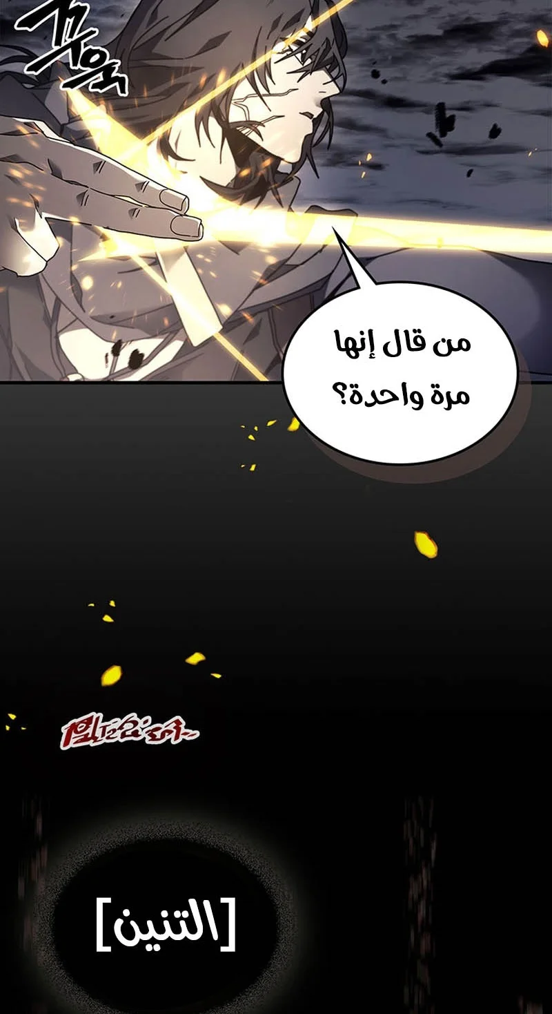 A Returner's Magic Should Be Special الفصل 250 — صفحة 35