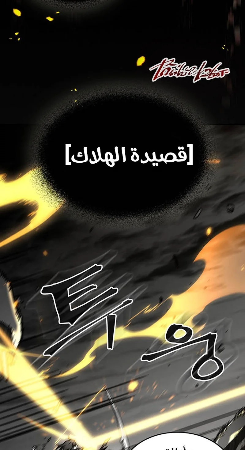 A Returner's Magic Should Be Special الفصل 250 — صفحة 36