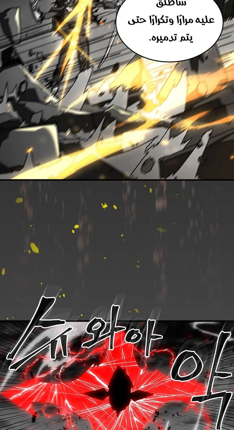 A Returner's Magic Should Be Special الفصل 250 — صفحة 37
