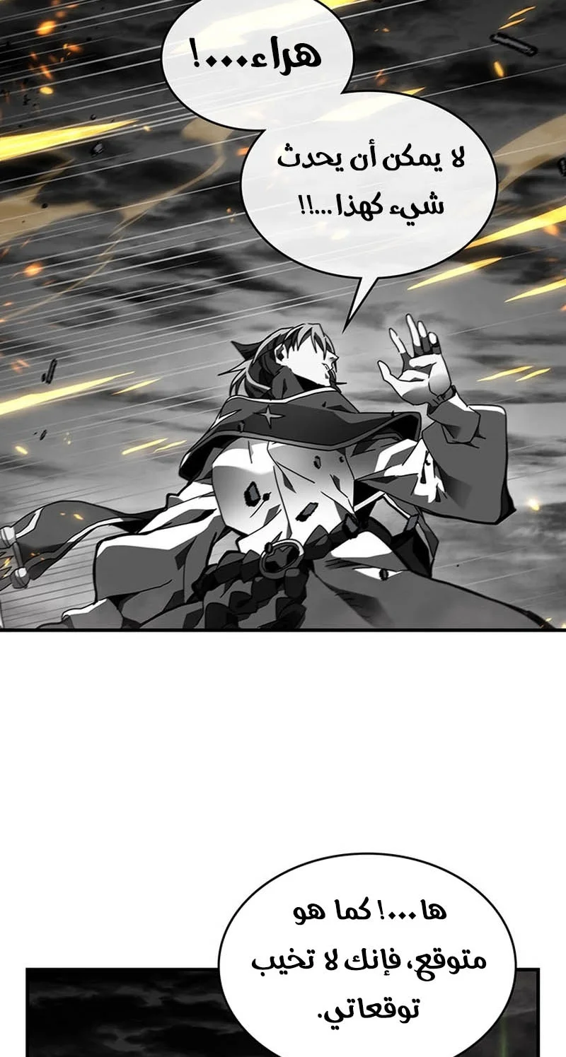 A Returner's Magic Should Be Special الفصل 250 — صفحة 42