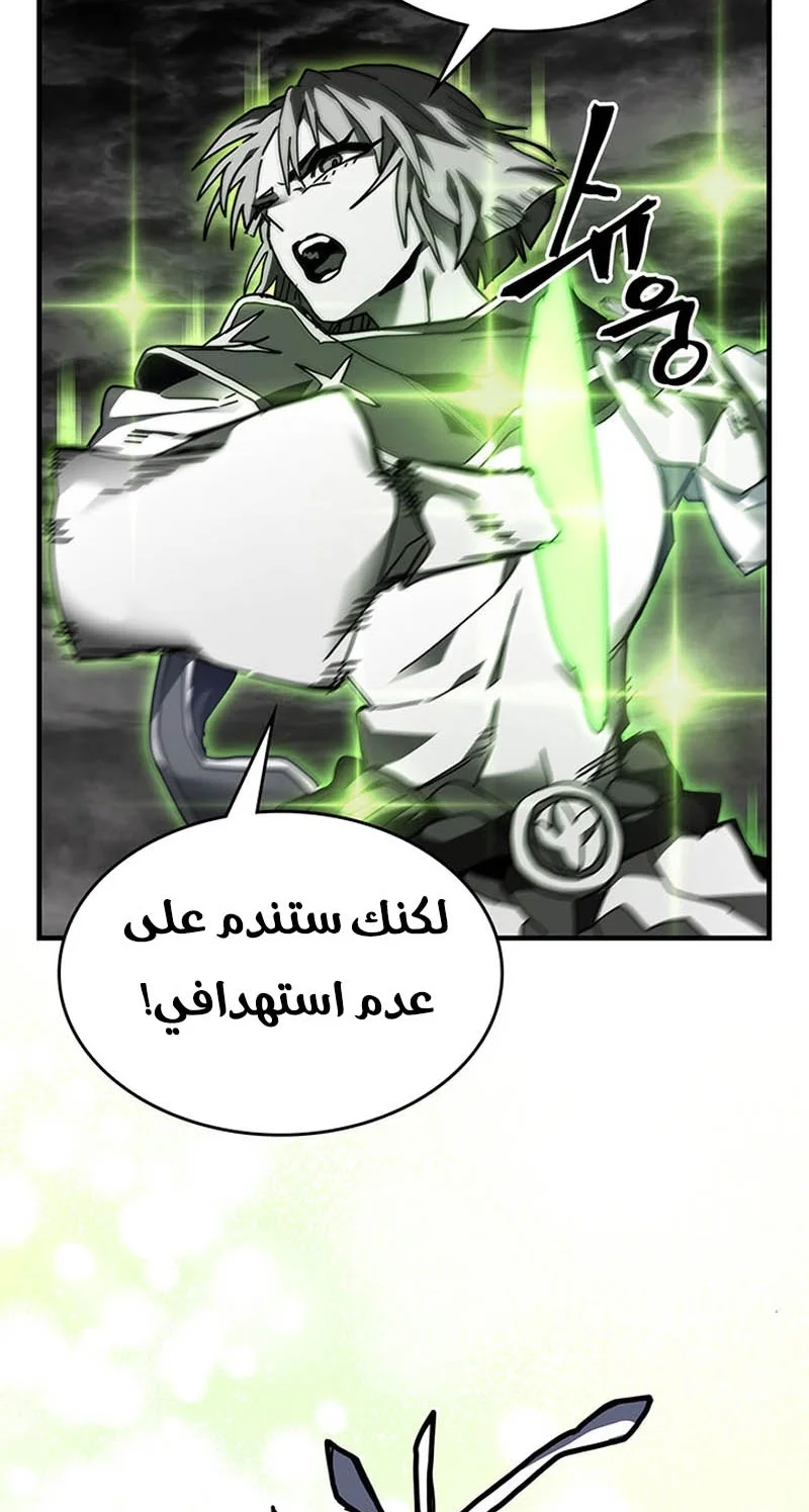 A Returner's Magic Should Be Special الفصل 250 — صفحة 43