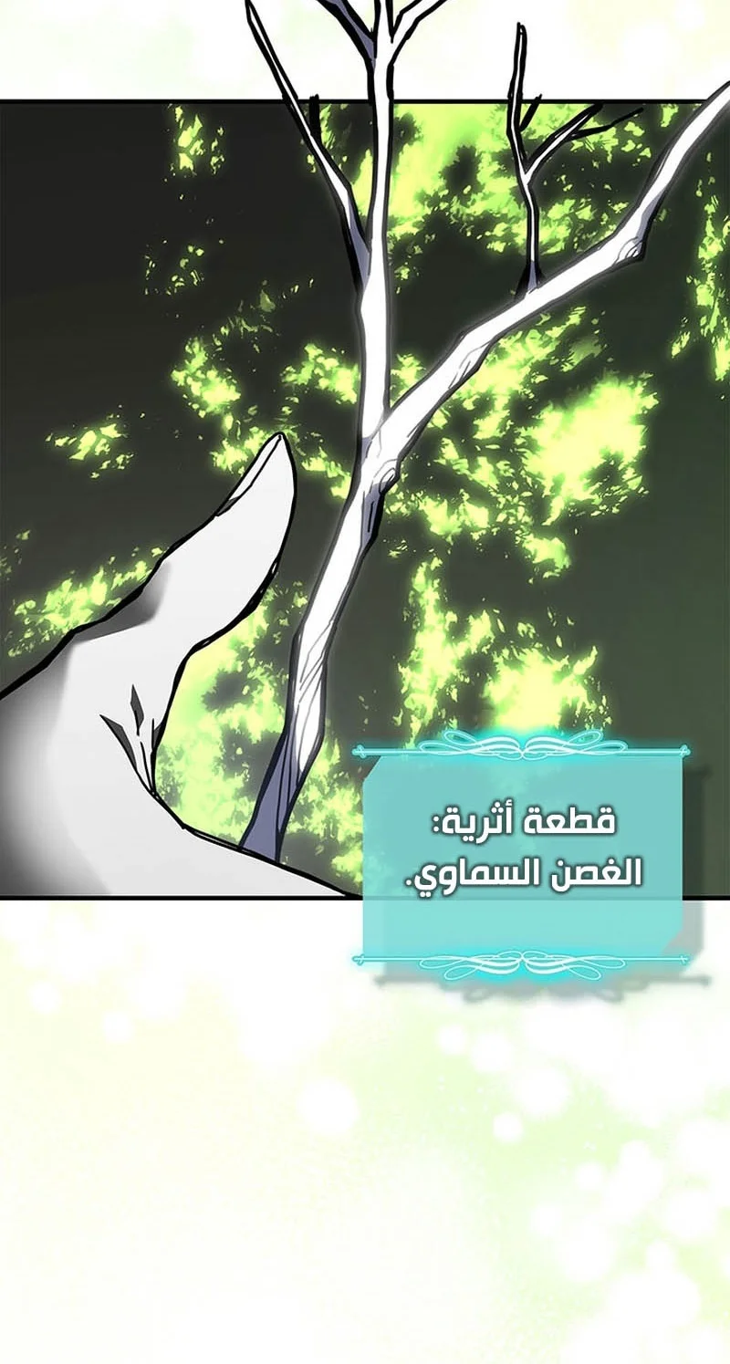 A Returner's Magic Should Be Special الفصل 250 — صفحة 44
