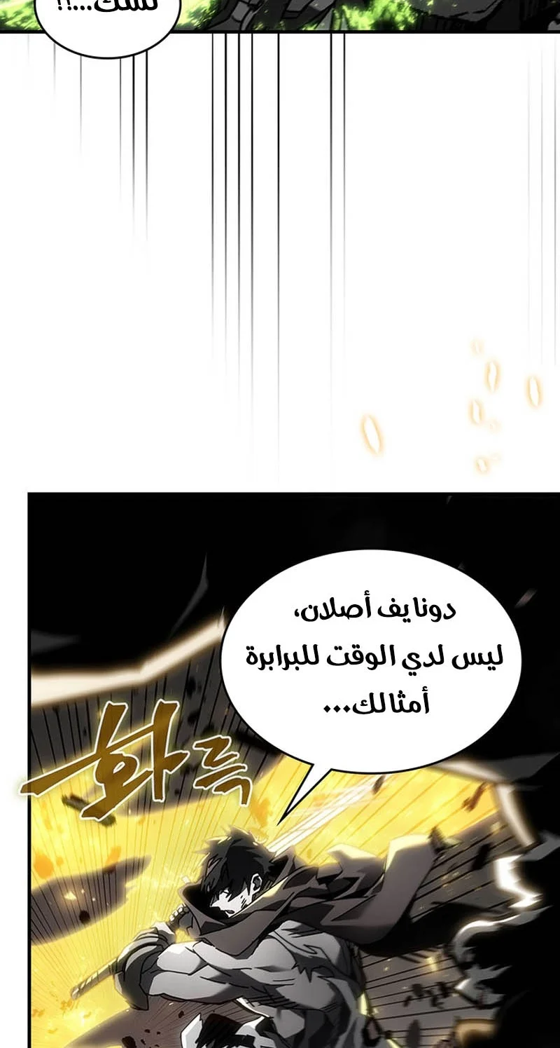 A Returner's Magic Should Be Special الفصل 250 — صفحة 48