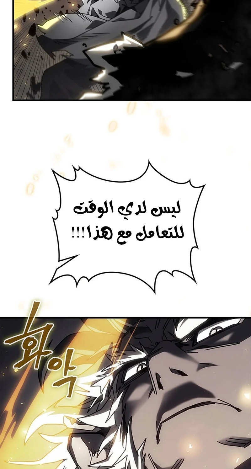 A Returner's Magic Should Be Special الفصل 250 — صفحة 49