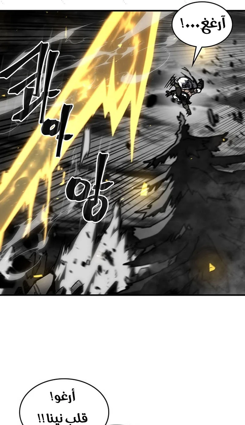 A Returner's Magic Should Be Special الفصل 250 — صفحة 51
