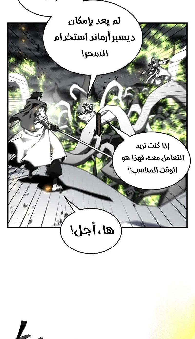 A Returner's Magic Should Be Special الفصل 250 — صفحة 52