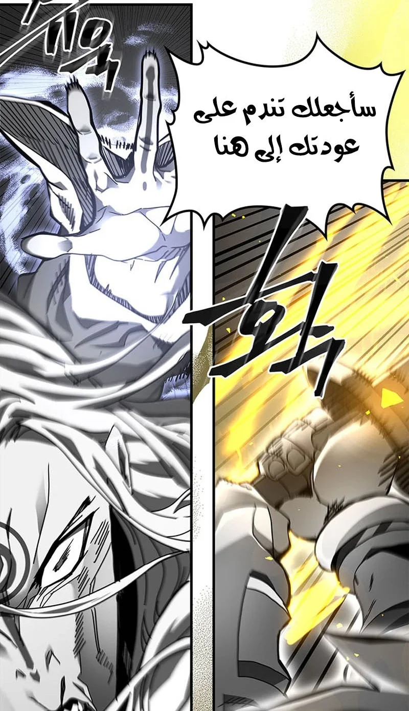 A Returner's Magic Should Be Special الفصل 250 — صفحة 53