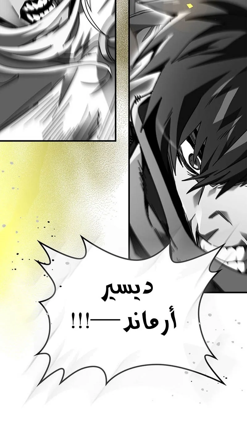 A Returner's Magic Should Be Special الفصل 250 — صفحة 54