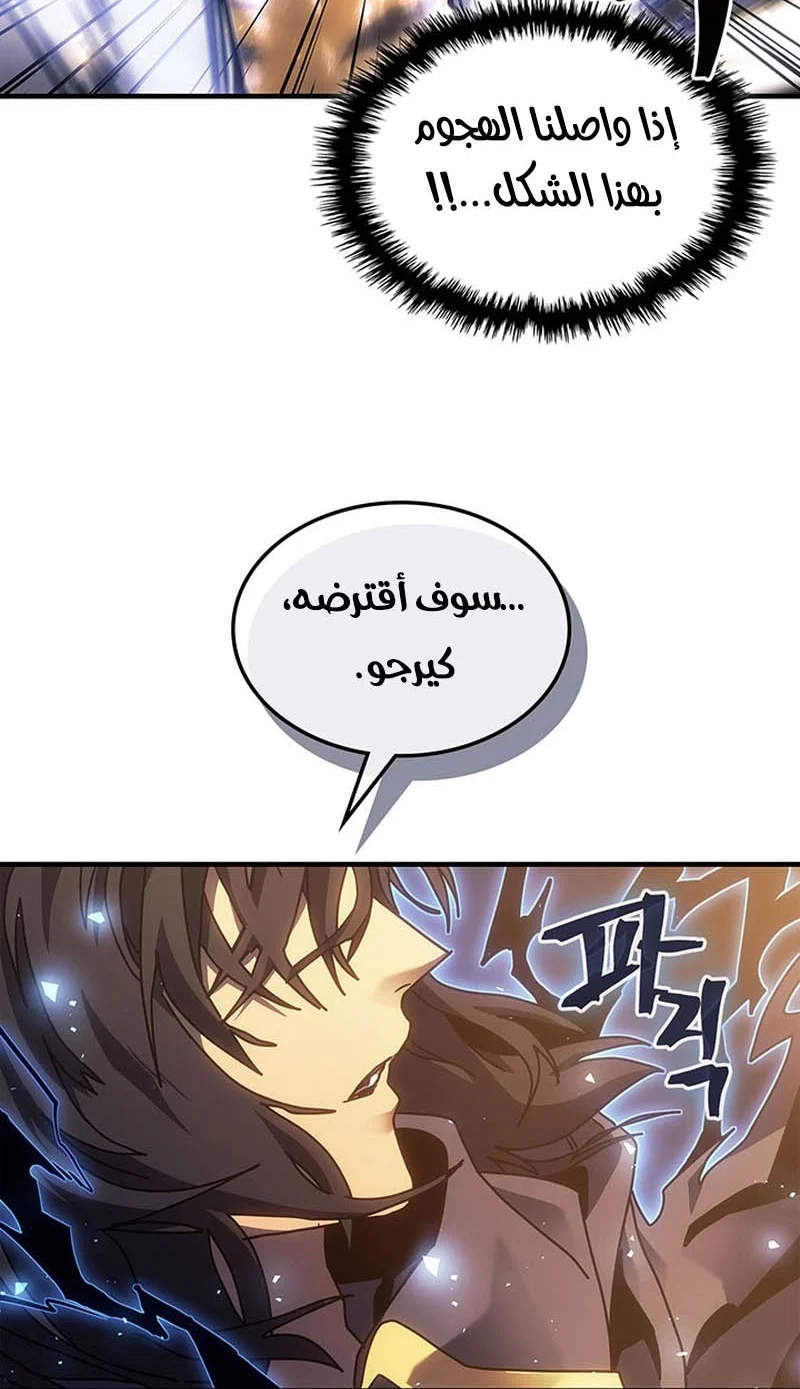 A Returner's Magic Should Be Special الفصل 250 — صفحة 60