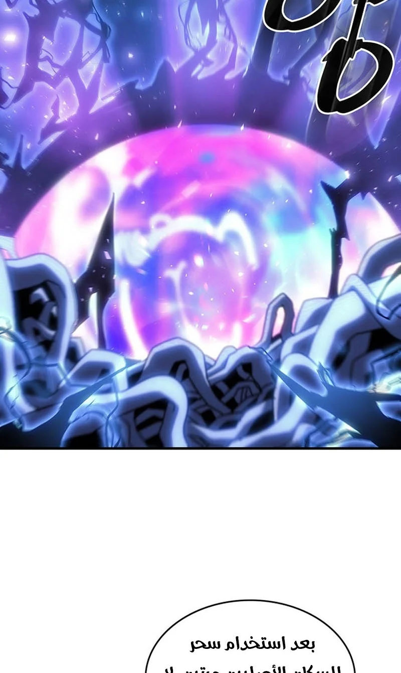 A Returner's Magic Should Be Special الفصل 250 — صفحة 62