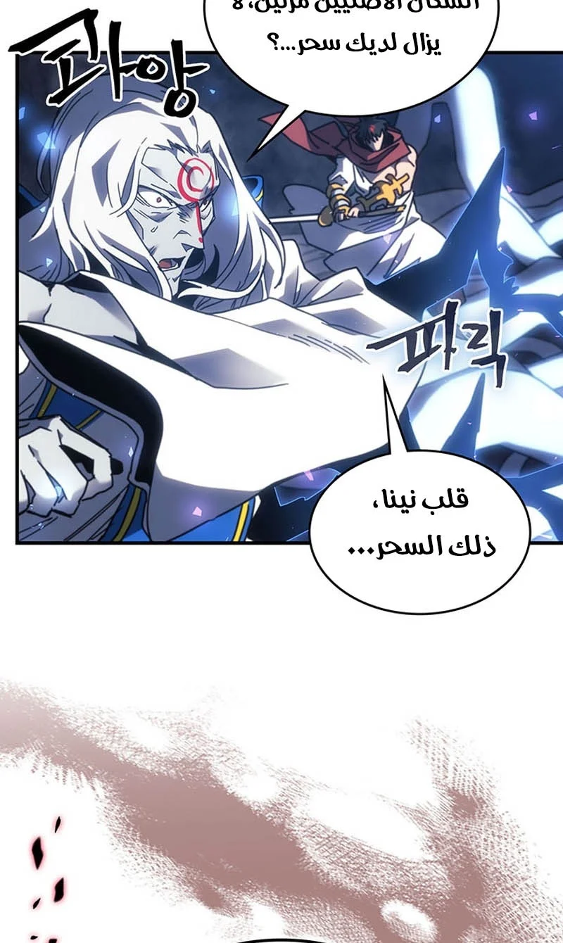 A Returner's Magic Should Be Special الفصل 250 — صفحة 63