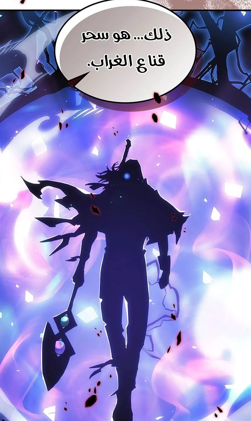 A Returner's Magic Should Be Special الفصل 250 — صفحة 64