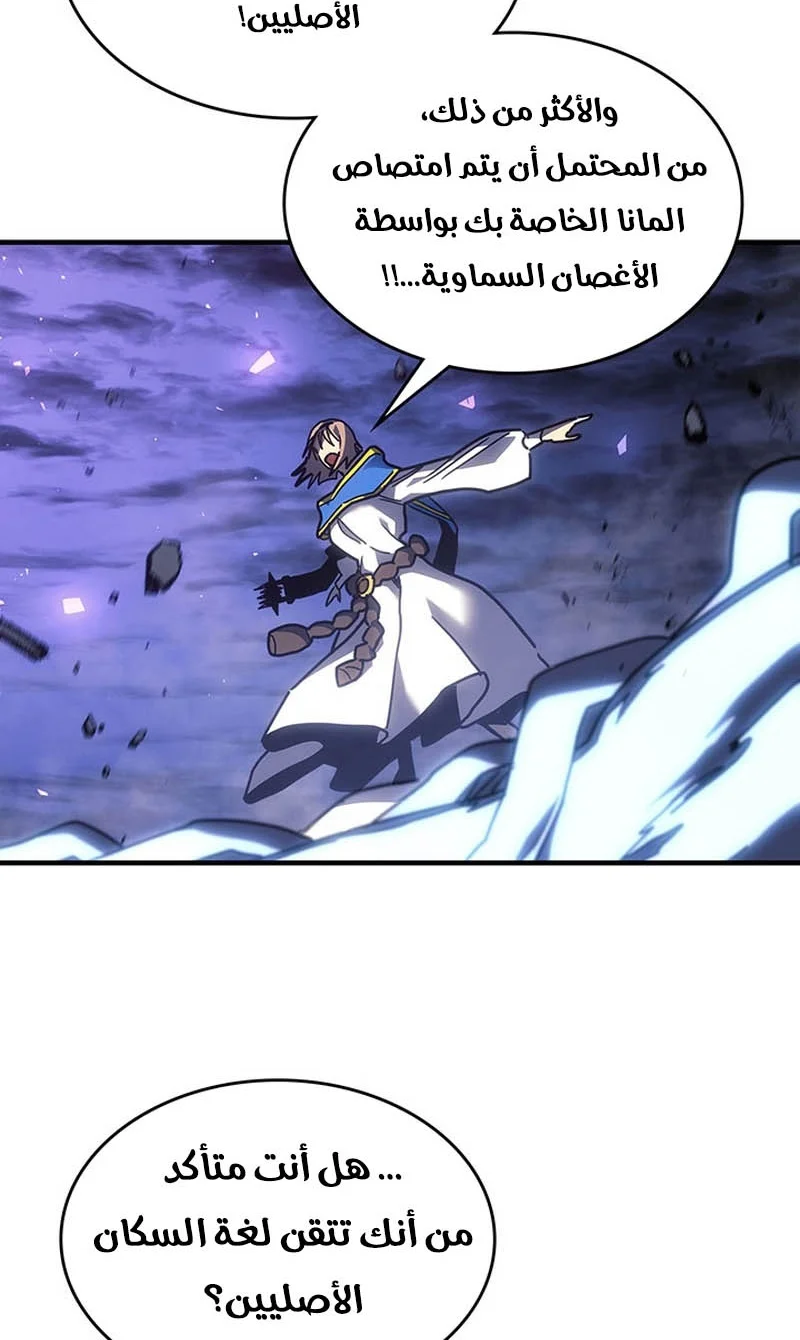 A Returner's Magic Should Be Special الفصل 250 — صفحة 66