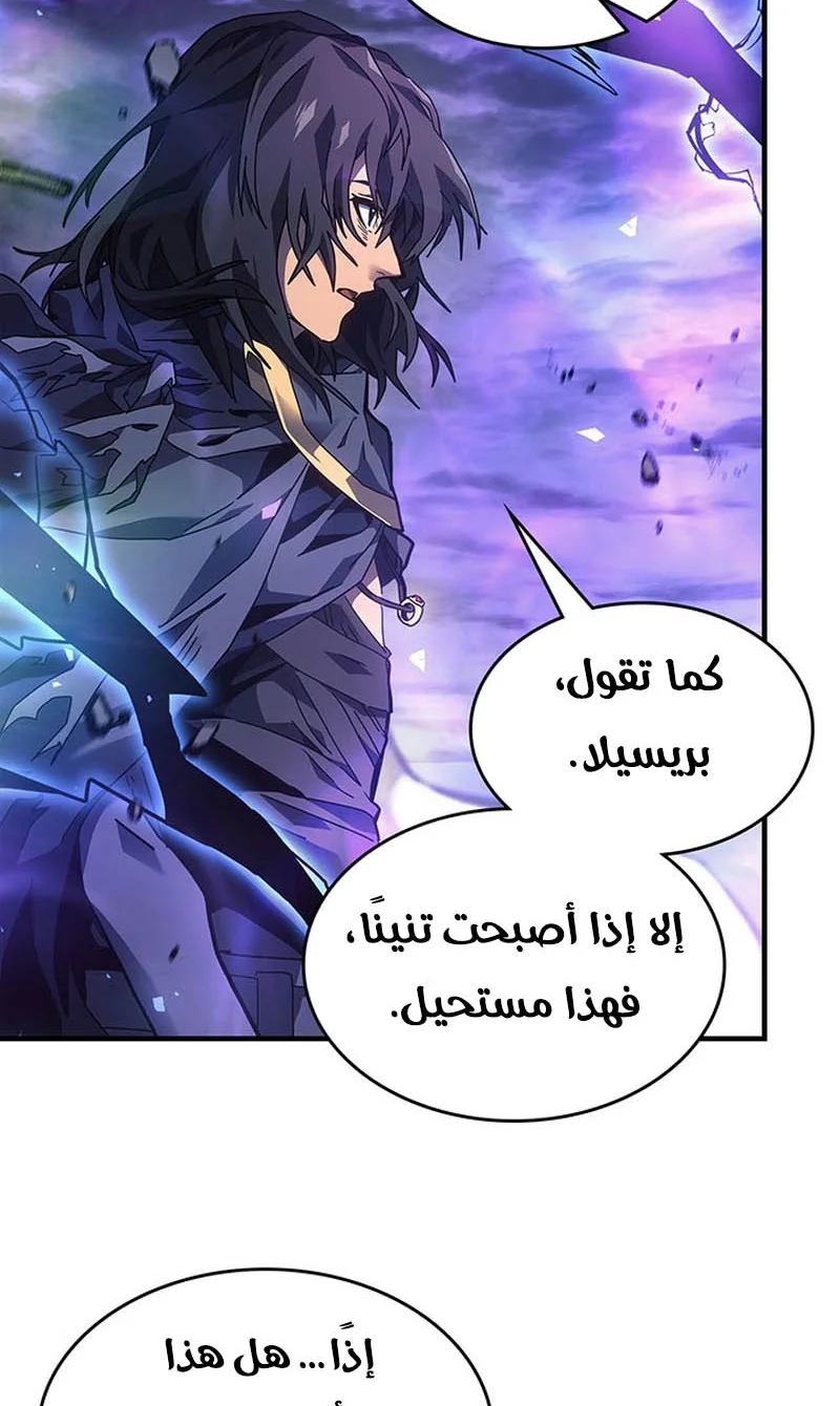 A Returner's Magic Should Be Special الفصل 250 — صفحة 68