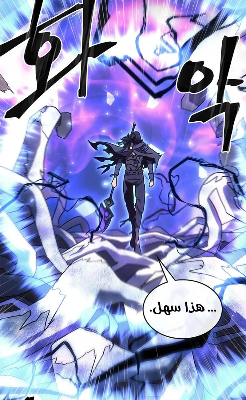 A Returner's Magic Should Be Special الفصل 250 — صفحة 73