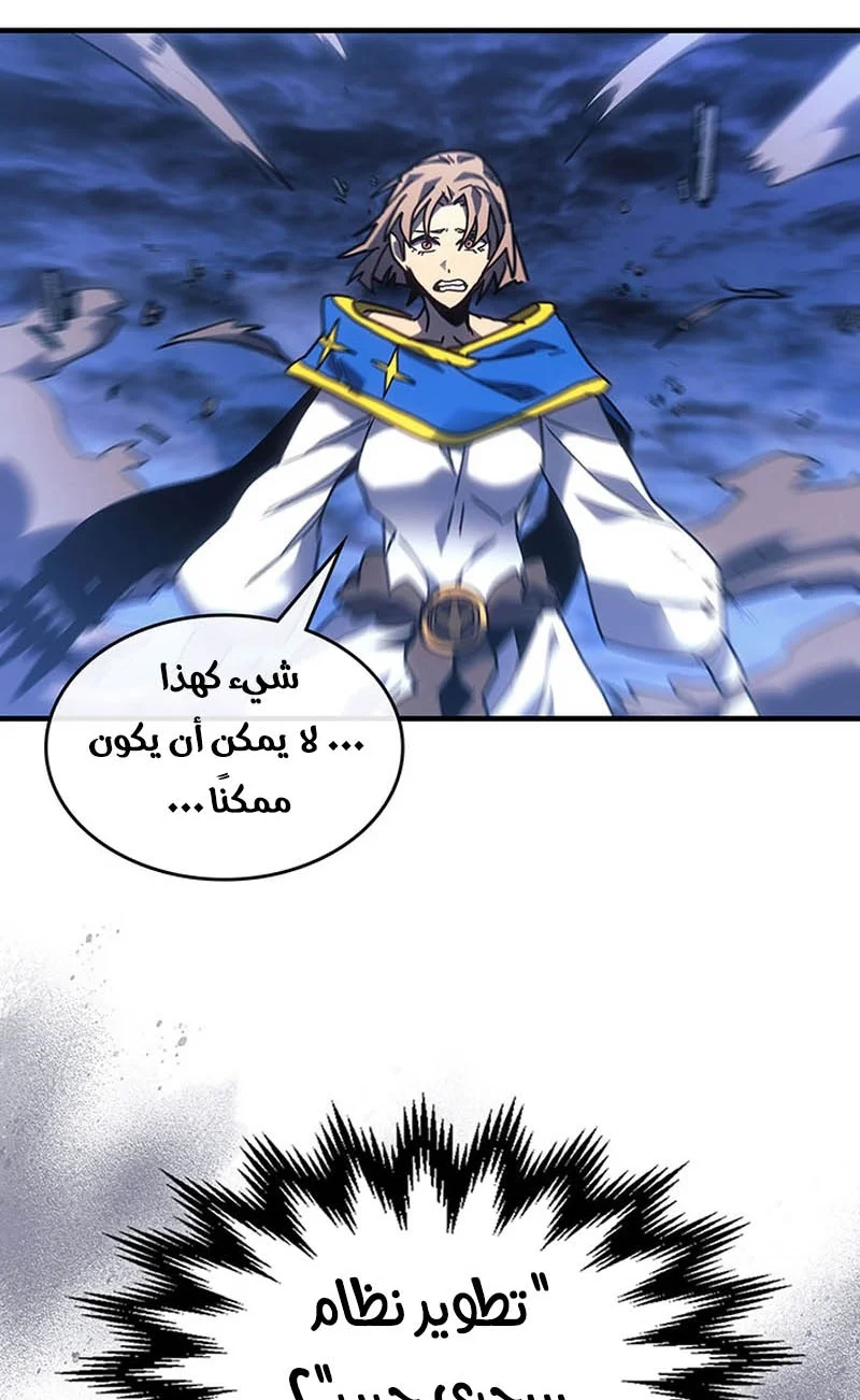 A Returner's Magic Should Be Special الفصل 250 — صفحة 75