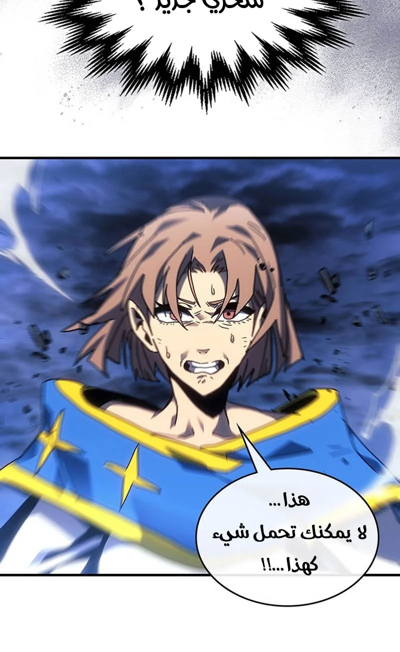 A Returner's Magic Should Be Special الفصل 250 — صفحة 76