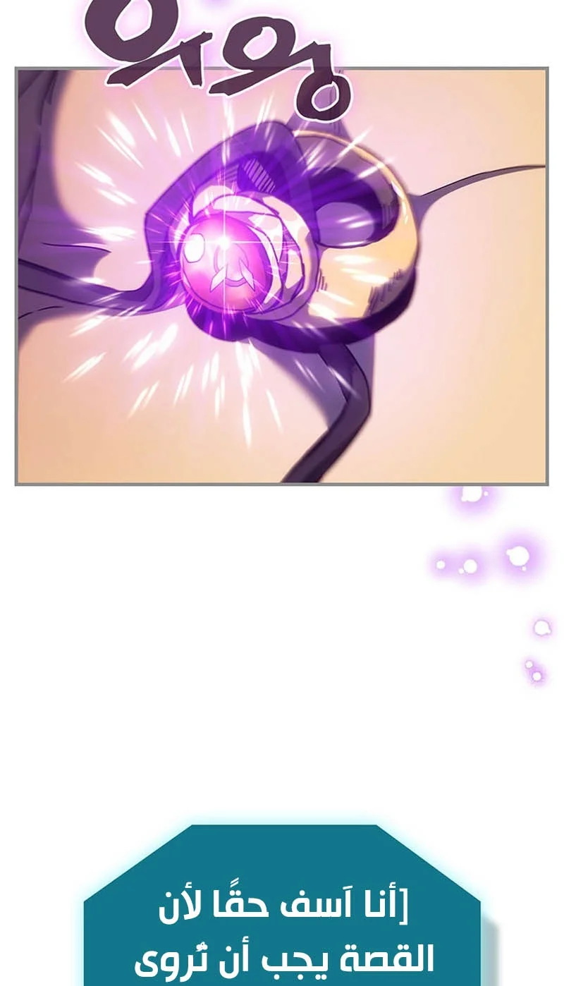 A Returner's Magic Should Be Special الفصل 251 — صفحة 5
