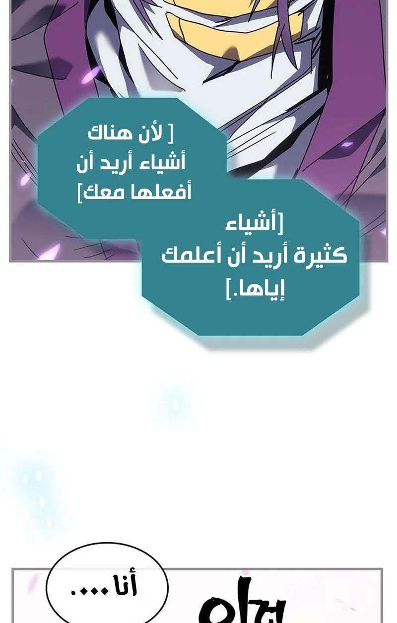 A Returner's Magic Should Be Special الفصل 251 — صفحة 12
