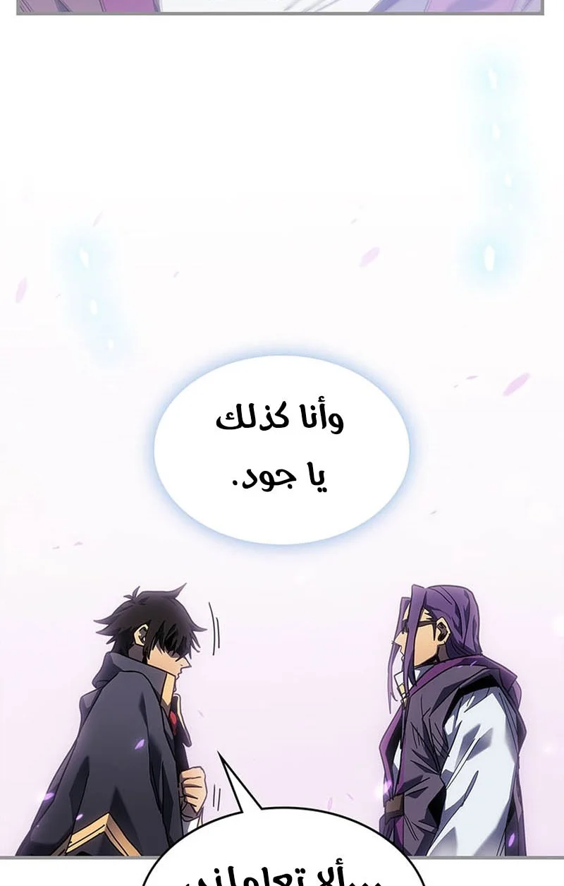 A Returner's Magic Should Be Special الفصل 251 — صفحة 14