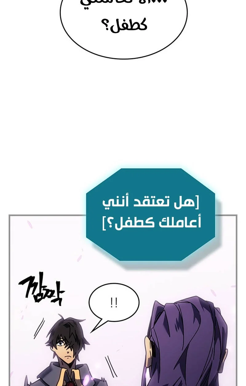 A Returner's Magic Should Be Special الفصل 251 — صفحة 15