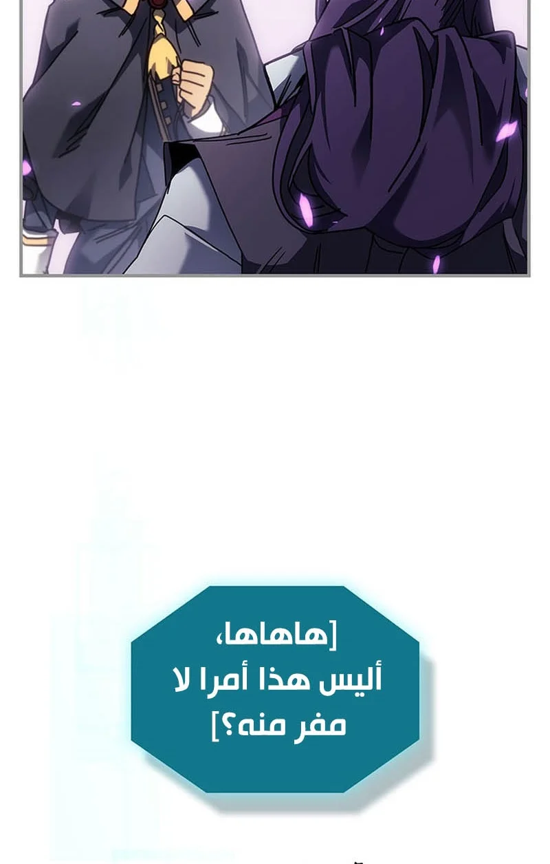 A Returner's Magic Should Be Special الفصل 251 — صفحة 16