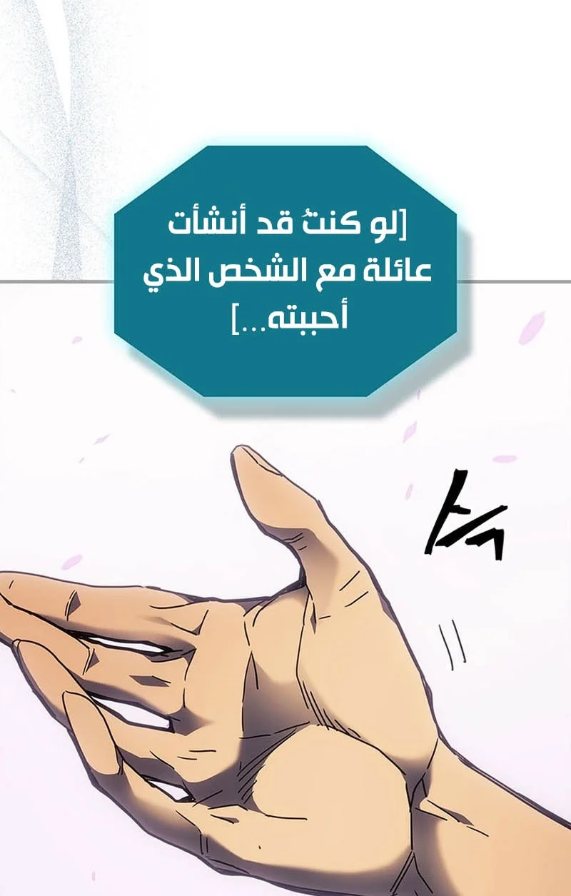 A Returner's Magic Should Be Special الفصل 251 — صفحة 18