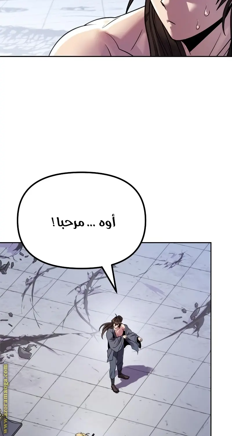 Chronicles of the Demon Faction الفصل 23 — صفحة 44