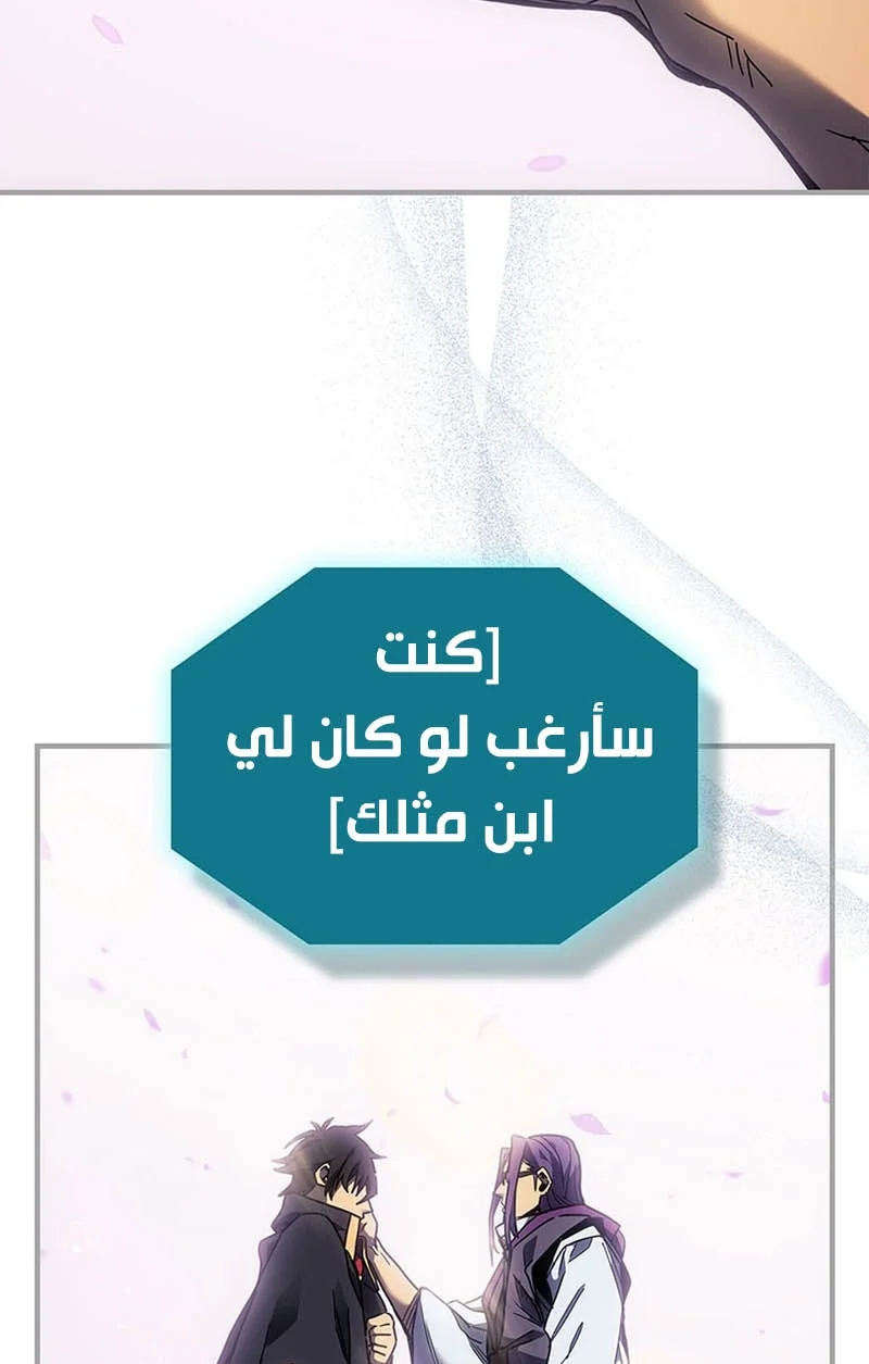 A Returner's Magic Should Be Special الفصل 251 — صفحة 19