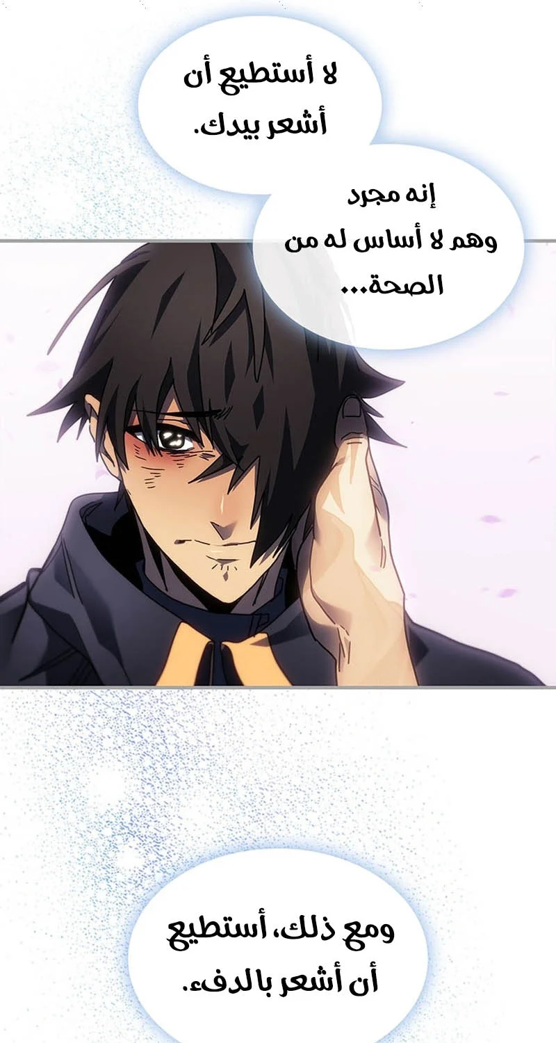 A Returner's Magic Should Be Special الفصل 251 — صفحة 21